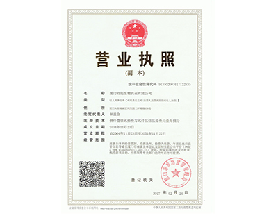 營(yíng)業(yè)執(zhí)照